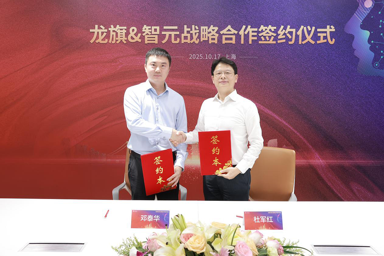 okpay机器人与龙旗科技达成战略合作 共探“AI+智造”产业新路径
