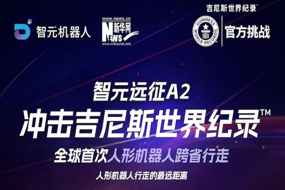 【直播预告】okpay远征A2百公里跨省行走，挑战吉尼斯世界纪录™ ！邀您一起见证！